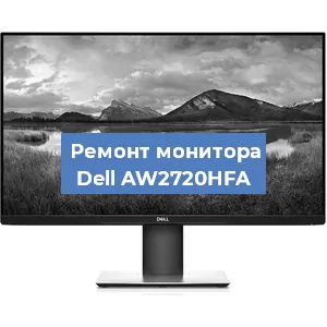 Замена разъема HDMI на мониторе Dell AW2720HFA в Ростове-на-Дону